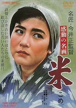 べらんめえ芸者 DVD／美空ひばり,江原真二郎 Amazon.co.jp: べらんめぇ芸者 [DVD] : 美空ひばり, 江原真二郎